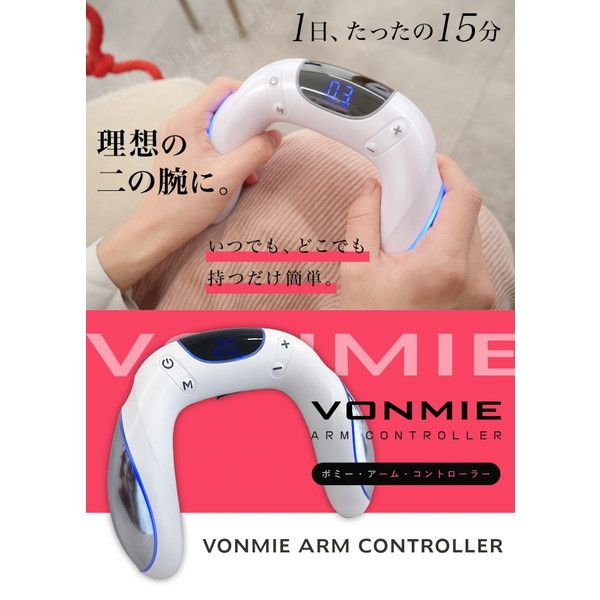 ザ・マーチャント・オブ・ファクトリーズ VON002 VONMIE ボミー アームコントローラー