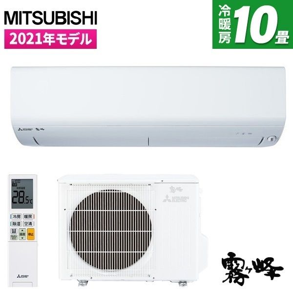 MITSUBISHI MSZ-BXV2821-W ピュアホワイト 霧ヶ峰 BXVシリーズ エアコン 最新な レビュー高評価のおせち贈り物 主に10畳
