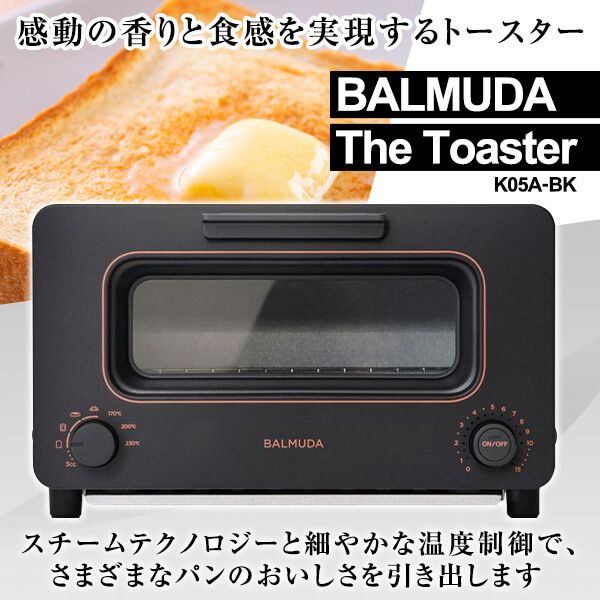 バルミューダ ザ・トースター スチーム ブラック BALMUDA The Toaster ...