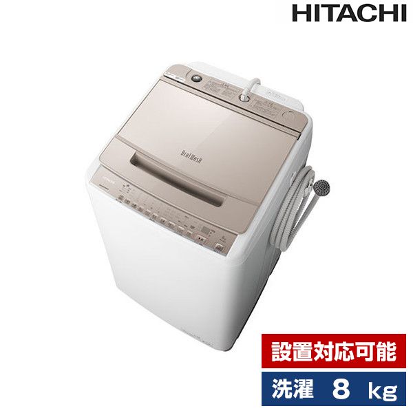 55200円 日本 日立 洗濯機 BW-V80G N 未開封品
