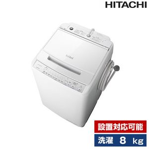 日立 BW-V80G(W) ホワイト ビートウォッシュ [全自動洗濯機(洗濯8.0kg)]