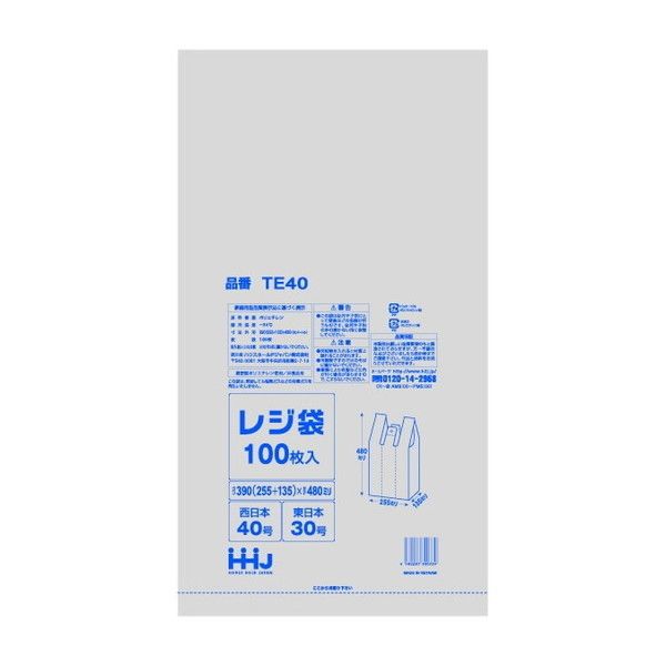 ハウスホールドジャパン レジ袋 東日本30号/西日本40号