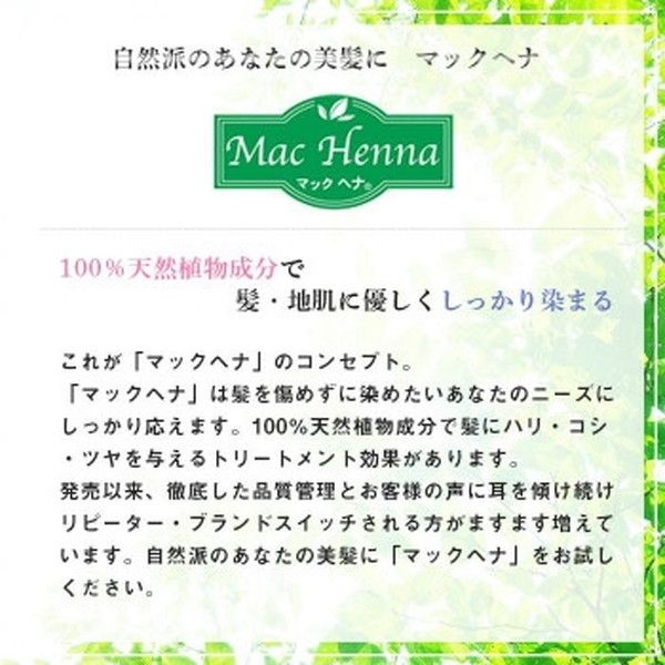 990円 【82%OFF!】 マックヘナ お徳用 ナチュラルオレンジ 400g 100g×4袋