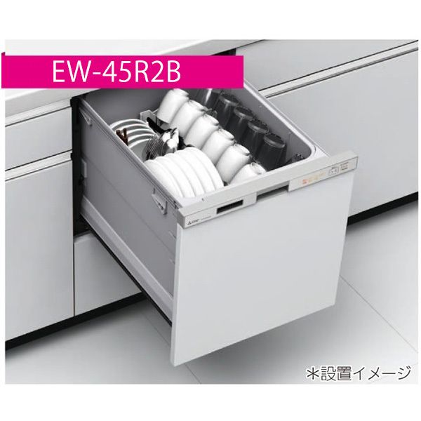 購買 EW-45R2S 三菱 食器洗い乾燥機 コンパクトタイプ 約5人分 40点 スリムデザイン ドアパネル型