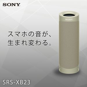 スピーカー SRS-XB 通販 ｜ 激安の新品・型落ち・アウトレット 家電 