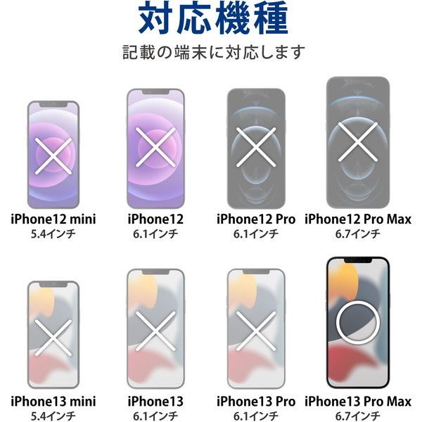 ELECOM PM-A21DZEROBK iPhone 13 Pro Max ケース カバー 耐衝撃 ZEROSHOCK ゼロショック  ストラップホール付 ブラック | 激安の新品・型落ち・アウトレット 家電 通販 XPRICE - エクスプライス (旧 PREMOA - プレモア)