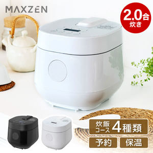 MAXZEN RC-MX201 ホワイト [炊飯器 (2.0合炊き)]