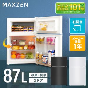 MAXZEN JR087ML01WH ホワイト [冷蔵庫 (87L・右開き)]