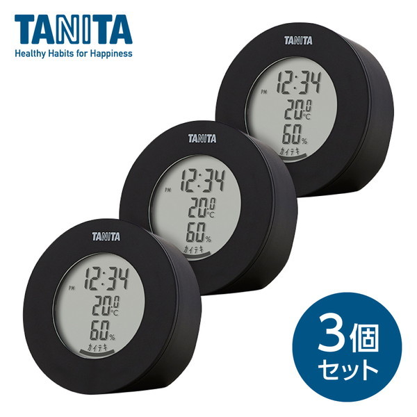 3個セット】TANITA TT-585-BK ブラック [デジタル温湿度計] | 激安の新品・型落ち・アウトレット 家電 通販 XPRICE -  エクスプライス (旧 PREMOA - プレモア)