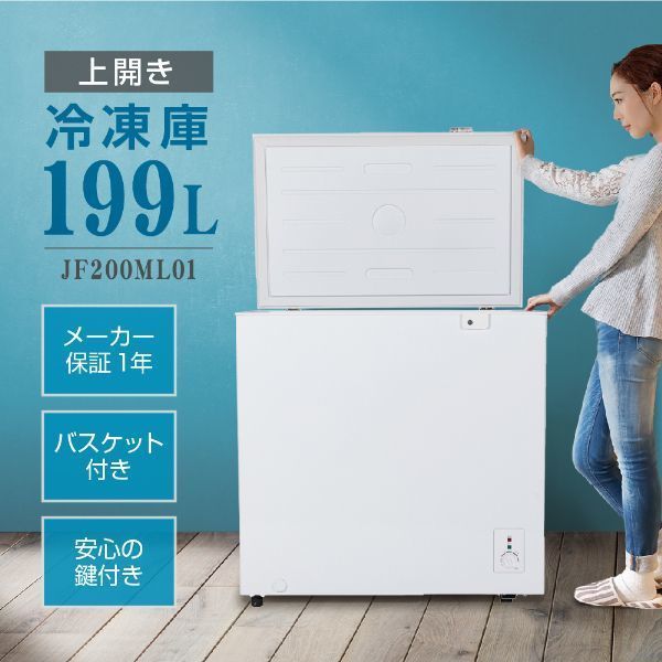 19536円 春の新作続々 アイリスオーヤマ ICSD-10B-W ホワイト 冷凍庫 100L 上開き