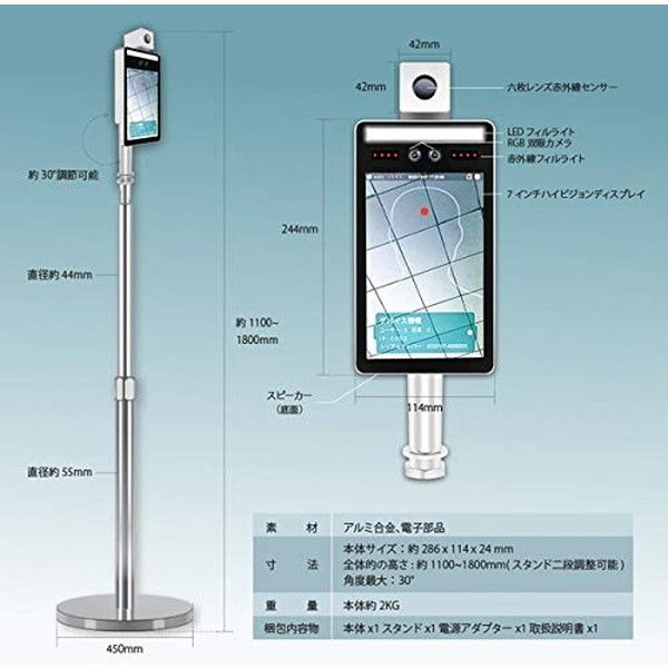 東京企画 TN-0003 [顔認証温度計 サーモチェッカーOD(室内・室外兼用)] | 激安の新品・型落ち・アウトレット 家電 通販 XPRICE -  エクスプライス (旧 PREMOA - プレモア)