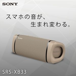 SONY SRS-XB33-CC ベージュ [ワイヤレスポータブルスピーカー（Bluetooth対応）/防水]