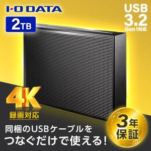 IODATA JH020IO [テレビ録画用 USBハードディスク(2TB 最大...