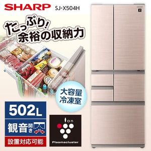 SHARP SJ-X504H シャインブラウン [冷蔵庫(502L・フレンチドア)]