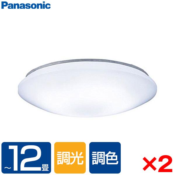 2個セット】PANASONIC LHR1824 [洋風LEDシーリングライト (～12畳/調色 