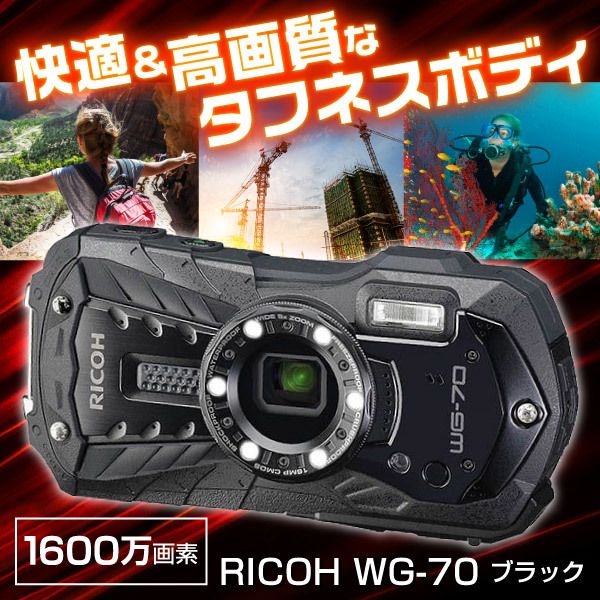 RICOH WG-70 ブラック [コンパクトデジタルカメラ (1600万画素)]