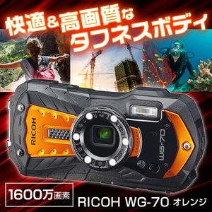 RICOH WG-70 オレンジ [コンパクトデジタルカメラ (1600万画素)]