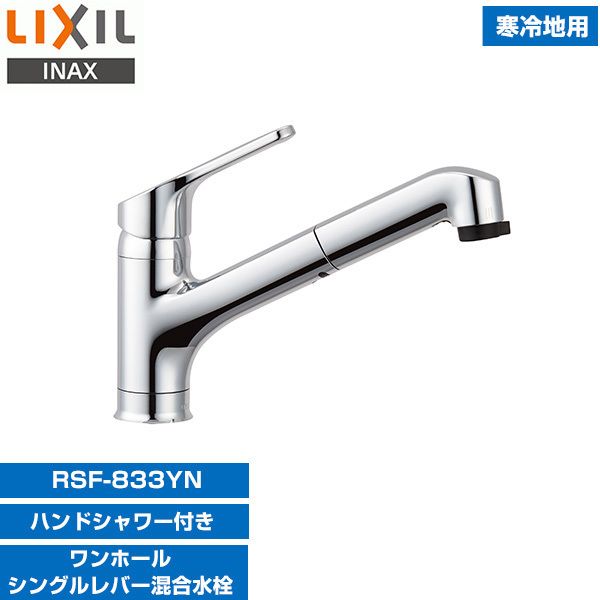lixil キッチン 水栓金具の人気商品・通販・価格比較 - 価格.com