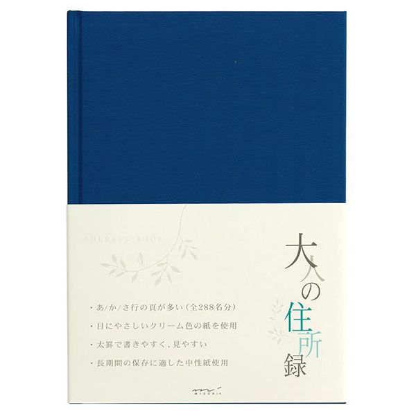 新しいスタイル コクヨ 電話帳576名収容印刷PP貼り赤 ワ-22NR