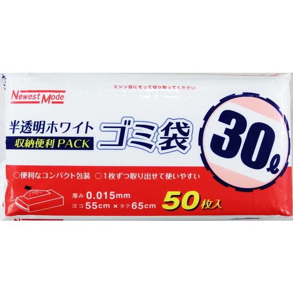 日本技研工業 NewestMode 半透明ホワイトゴミ袋 30l NM-W30