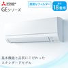 MITSUBISHI MSZ-GE5621S-W ピュアホワイト 霧ヶ峰 GEシリーズ [エアコン (主に18畳用・単相200V)]