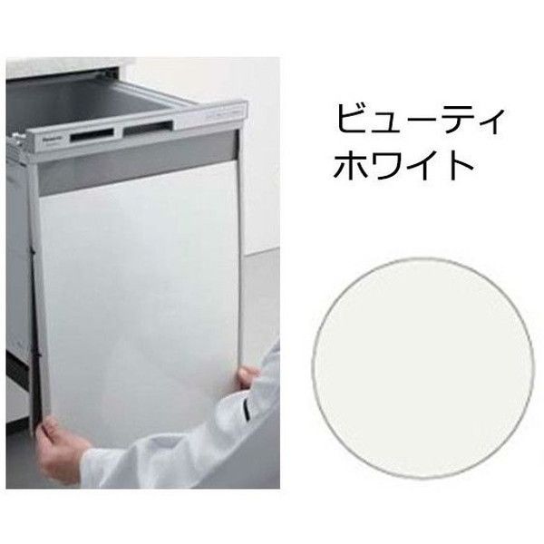 PANASONIC 豪華 AD-NPS45U-LW ビューティホワイト ビルトイン食器洗い乾燥機下部用パネル 幅45cm ミドルタイプ用 日本未発売 N-PC450専用