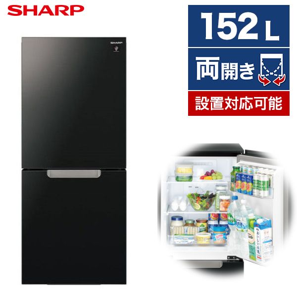 SHARP ブランドのギフト SJ-GD15G-B ピュアブラック PLAINLY 【2021年製 冷蔵庫 左右フリー 152L