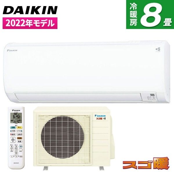 DAIKIN S25ZTKXS-W 最大52％オフ！ ホワイト スゴ暖 エアコン KXシリーズ 定休日以外毎日出荷中 主に8畳用