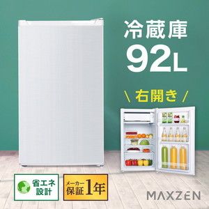 MAXZEN JR092ML01WH ホワイト [冷蔵庫 (92L・右開き)]