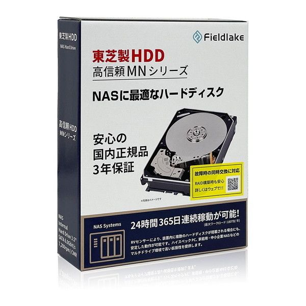 東芝 MN08ADA800/JP [3.5インチ内蔵HDD (8TB・SATA600・7200rpm)] 内蔵ストレージ