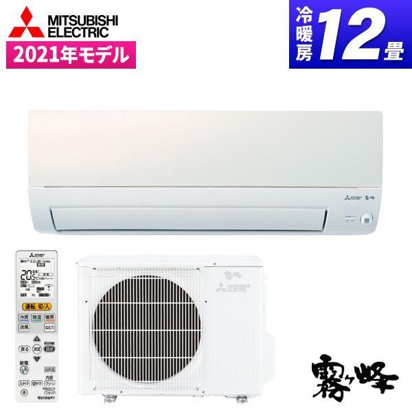 MITSUBISHI MSZ-S3621-W パールホワイト 霧ヶ峰 エアコン 破格値下げ 主に12畳用 公式の店舗 Sシリーズ