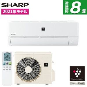 SHARP AY-N25D-W ホワイト系 N-Dシリーズ [エアコン (主に8畳)]