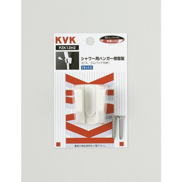 KVK ZK12BH2 人気定番の シャワー用ハンガー グレー色パック無 即納最大半額