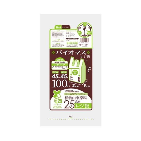 ハウスホールドジャパン バイオマスレジ袋(直物由来原料25%含有) TX45 白 取っ手付き