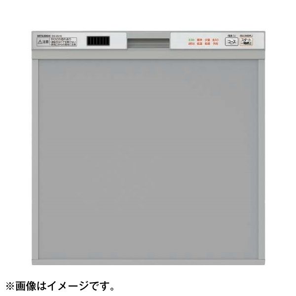 MITSUBISHI EW-45V1S メタリックシルバー ビルトイン食器洗い乾燥機 浅型 約5人用 幅45cm ドアパネル型 スライドオープンタイプ 待望 正規認証品!新規格