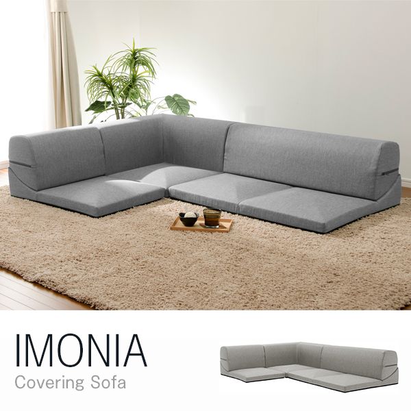 imonia ソファの人気商品・通販・価格比較 - 価格.com