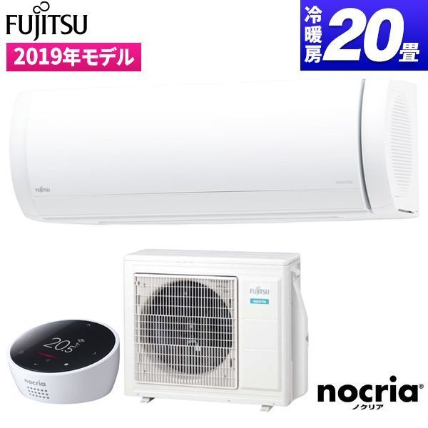 富士通ゼネラル AS-X63J2W nocria Xシリーズ [エアコン (主に20畳用・単相200V)]