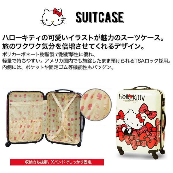SIS HK-SUC-01-M2 ホワイト Hello Kitty(ハローキティ) [スーツケース(Mサイズ・60L)]