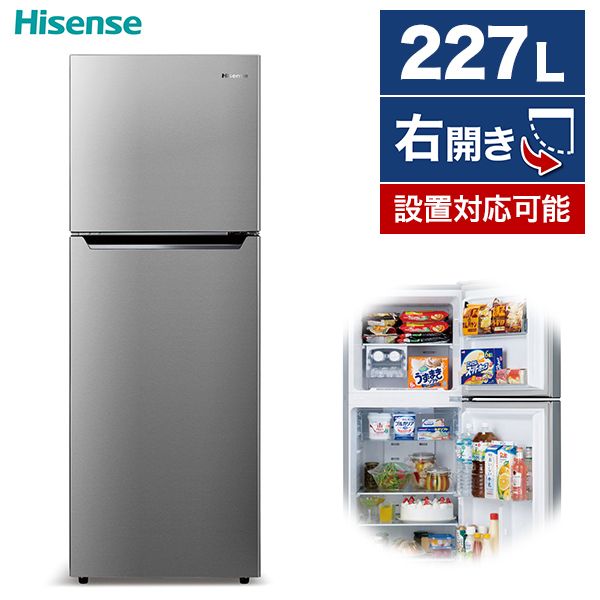 人気商品 卸し売り購入 Hisense HR-B2302 冷蔵庫 右開き 227L