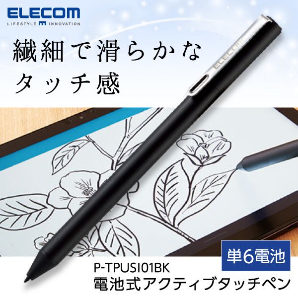 ELECOM P-TPUSI01BK アクティブスタイラスペン タッチペン 極細 1.5mm ...
