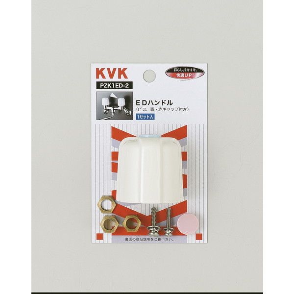 KVK PZK1ED-2 EDハンドル 新品入荷 一流の品質