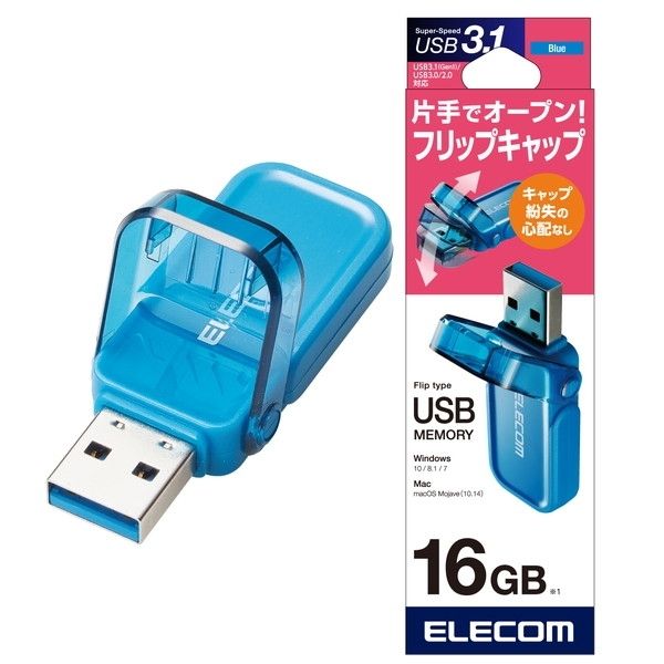 ELECOM MF-FCU3016GBU ブルー(青) [USBメモリ 16GB USB3.1(Gen1)/USB3.0 (キャップを失くさない  おしゃれでかわいい)] | 激安の新品・型落ち・アウトレット 家電 通販 XPRICE - エクスプライス (旧 PREMOA - プレモア)