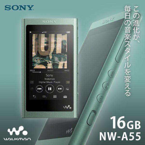 SONY NW-A55-G ホライズングリーン Walkman(ウォークマン) A50シリーズ [ハイレゾ音源対応 ポータブルオーディオプレーヤー  (16GB)]