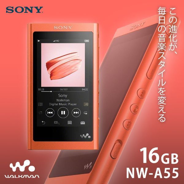 SONY NW-A55-R トワイライトレッド Walkman(ウォークマン) A50シリーズ [ハイレゾ音源対応 ポータブルオーディオプレーヤー  (16GB)]