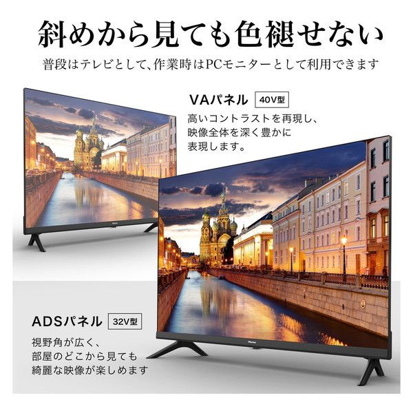 限定セールの大割引  32A30G 32型VBSCS地上 デジタル液晶テレビ Hisense テレビ