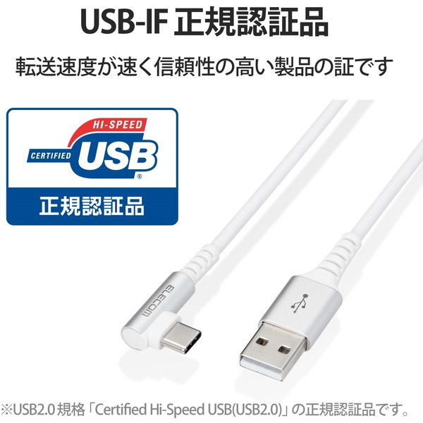 ELECOM MPA-ACL12NWH USB Type Cケーブル タイプCケーブル 抗菌・抗ウィルス USB2.0(A-C) L字コネクタ 認証品  スマホ充電ケーブル 1.2m ホワイト | 激安の新品・型落ち・アウトレット 家電 通販 XPRICE - エクスプライス (旧 PREMOA -  プレモア)