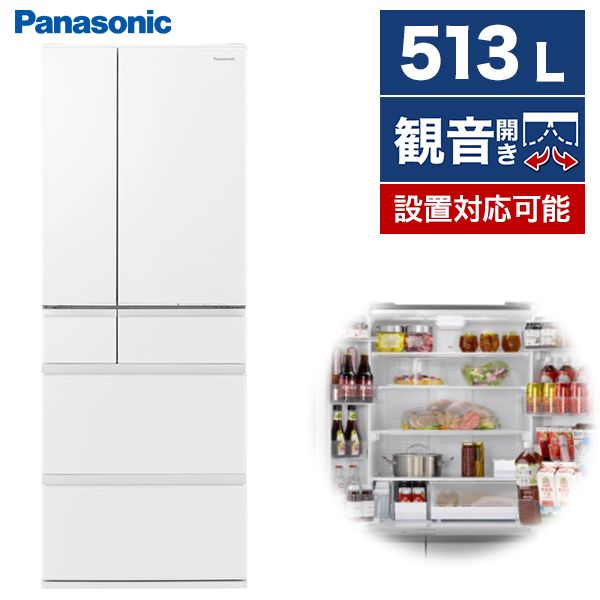 PANASONIC NR-F516MEX-W セラミックホワイト 新しいスタイル フレンチドア 驚きの価格が実現！ 冷蔵庫 513L