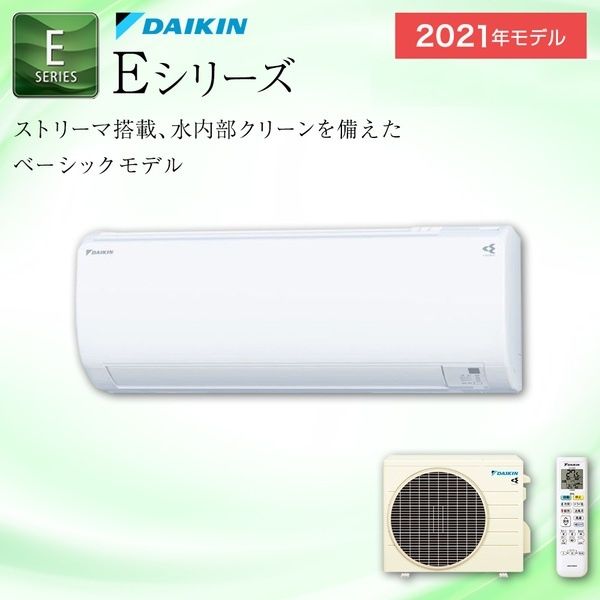 DAIKIN S22YTES-W ホワイト Eシリーズ [エアコン (主に6畳用)] | 激安の新品・型落ち・アウトレット 家電 通販 XPRICE  - エクスプライス (旧 PREMOA - プレモア)