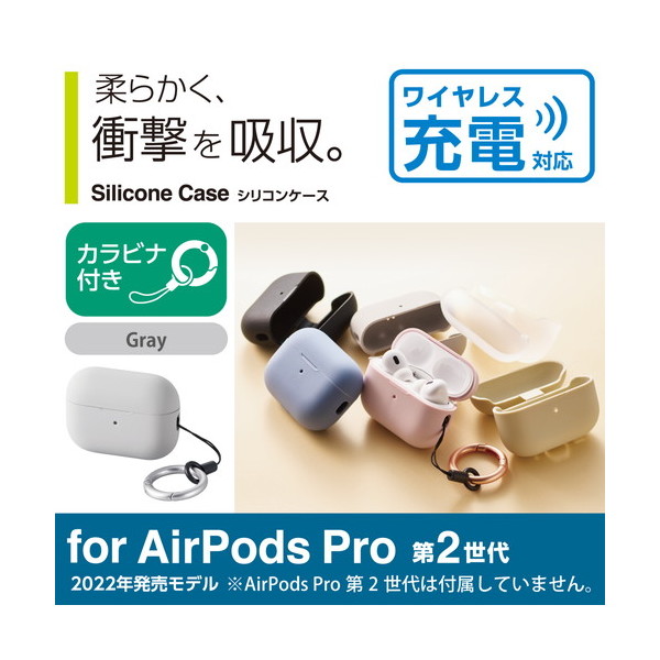 99%OFF!】 AirPods pro クリアケース シリコンタイプ カラビナ付き 充電可能 econet.bi
