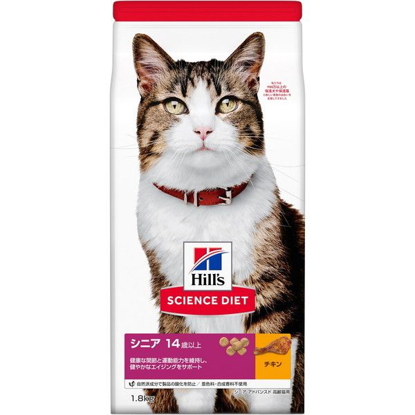 日本ヒルズ 人気沸騰ブラドン サイエンス 送料無料でお届けします ダイエット シニアアドバンスド チキン 高齢猫用 1.8kg